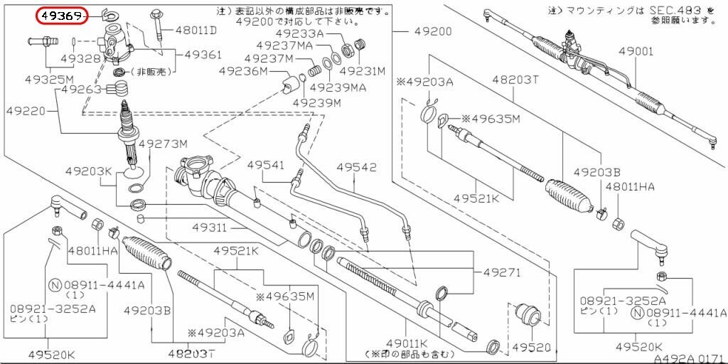 はや ページ Nissan Genuine S13 S14 S15 300ZX Cap Rear Cover Pinion Shaft 49369