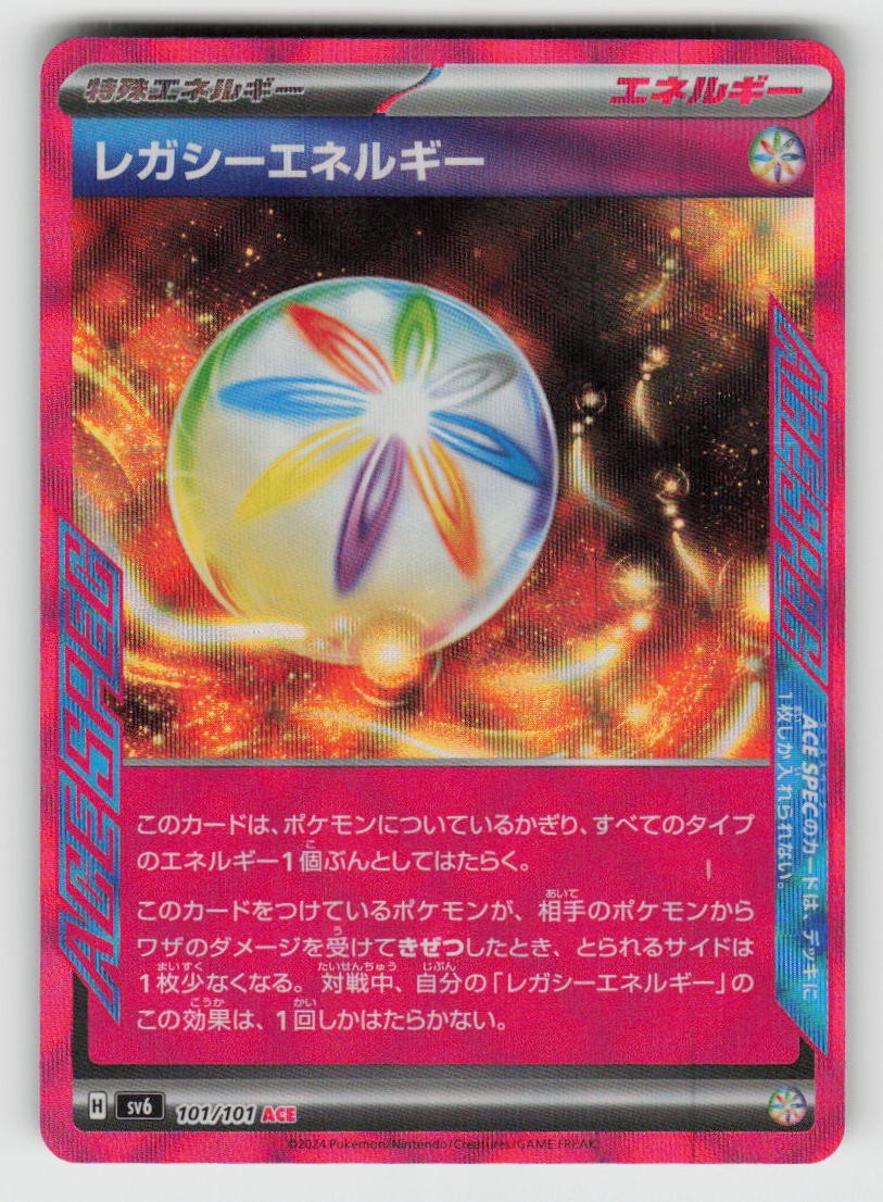 Holo Legacy Energy 101/101 ACE SPEC Rare Mask of Change Near Mint