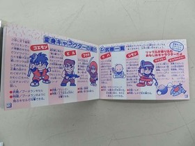 Famicom Software Model Wai Wai World 2 Konami FMI82