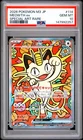 2026 POKEMON JAPANESE M3-NULLIFYING ZERO SPECIAL ART RARE #114 MEOWTH EX PSA 10