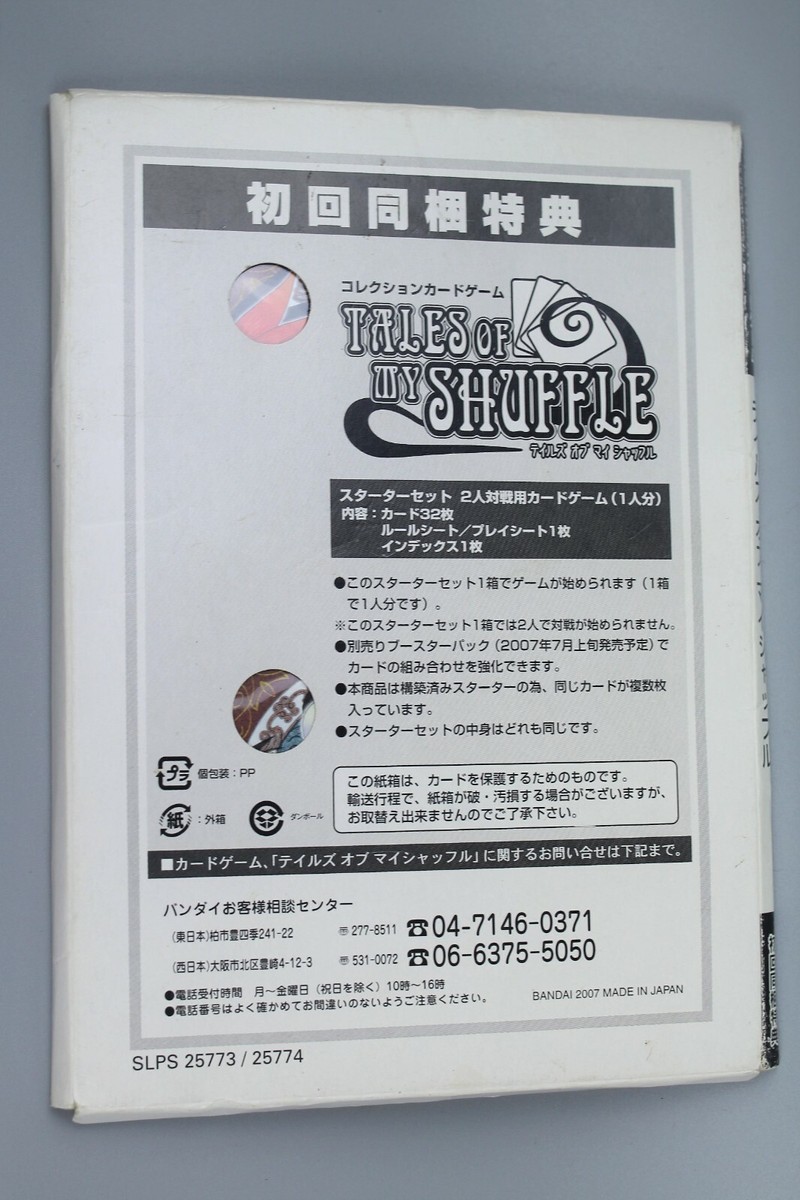 Tales of My Shuffle Abyss Trading Card Trading Card Starter Set | eBay