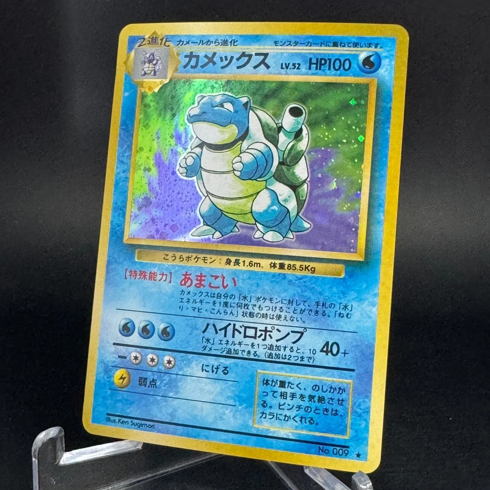 Blastoise No. 009 Holo Rare Base Set Japanese Pokemon Card Old Back 1996 LP- - Image 4 of 4