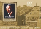 Armenia 2025 MNH** Mi 1450 Gerard Cafesjian benefactor Cascade complex Yerevan