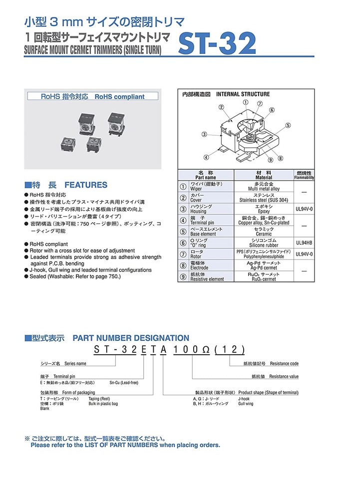 COPAL SMD Single Turn Trimmer Potentiometer ST 32 50k 5pcs EBay copal-smd-single-turn-trimmer-potentiometer-st-32-50k-5pcs-ebay