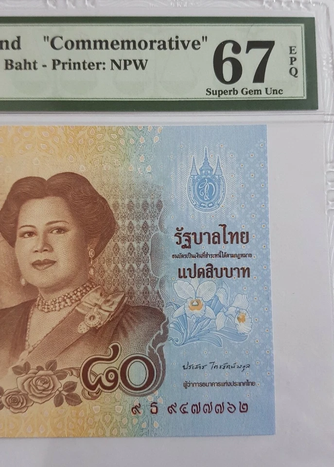 2012 Thailand 80 Baht "Commemorative" PMG67 EPQ SUPERB GEM UNC <P-125> - Image 3 of 4