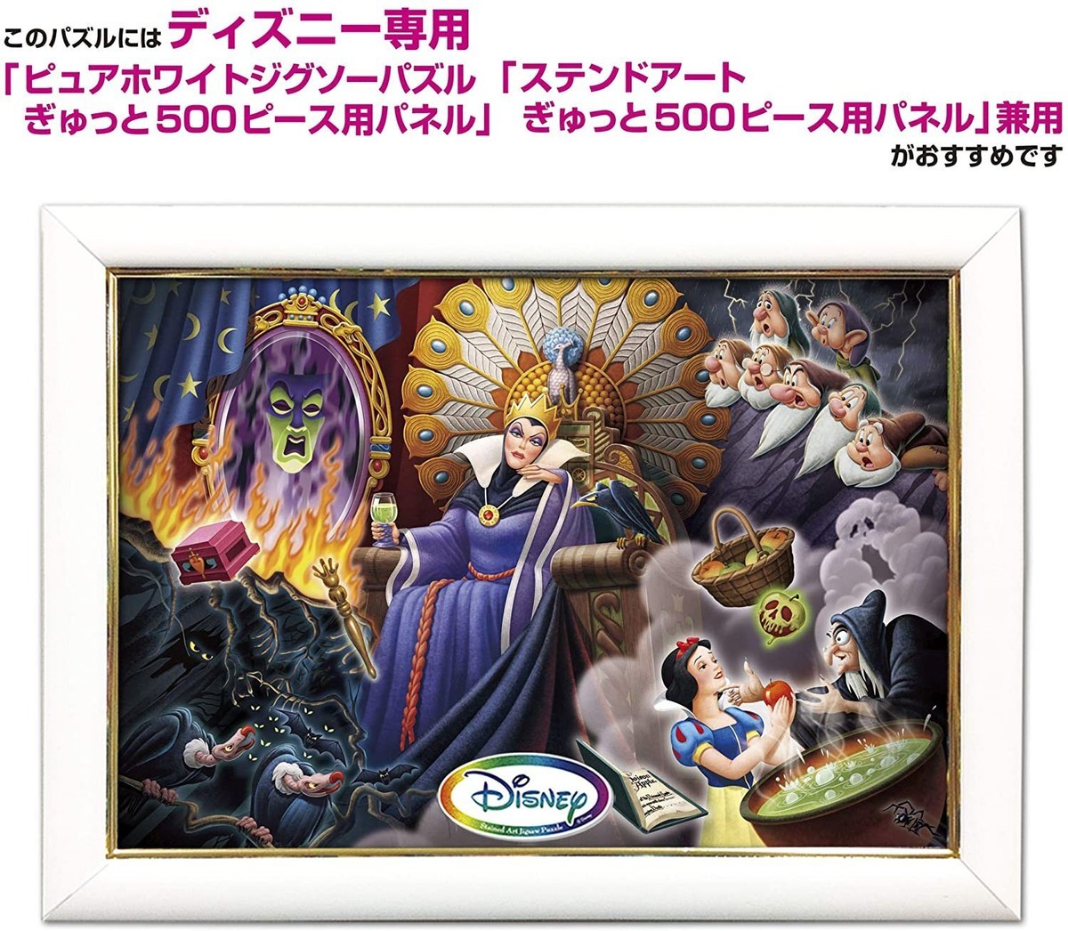 Tenyo Disney Snow White 500pcs Jigsaw Puzzle Japan for sale online 
