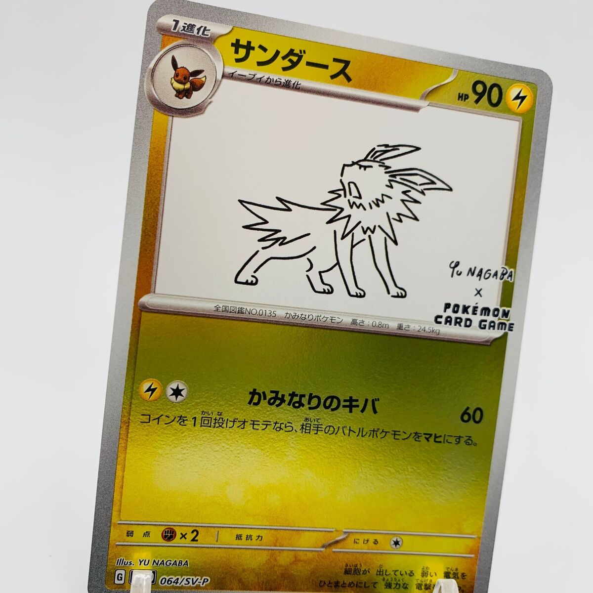 Pokemon Cards - Eevee's Yu Nagaba Promo 062-070/SV-P Pokemon Pokemon Cards - Eevee's Yu Nagaba Promo 062-070/SV-P Pokemon