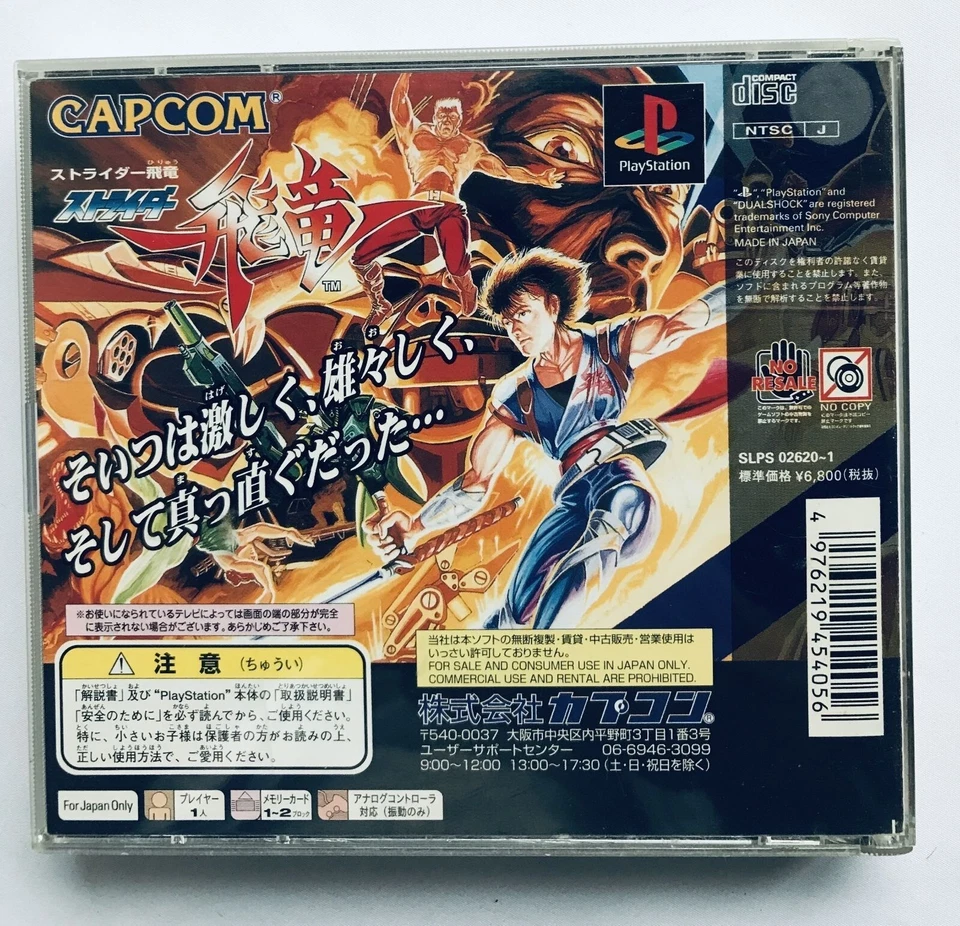 Sony Playstation PS1 Strider Hiryu 1 & 2 JP Edit Very Good - Image 2 of 4