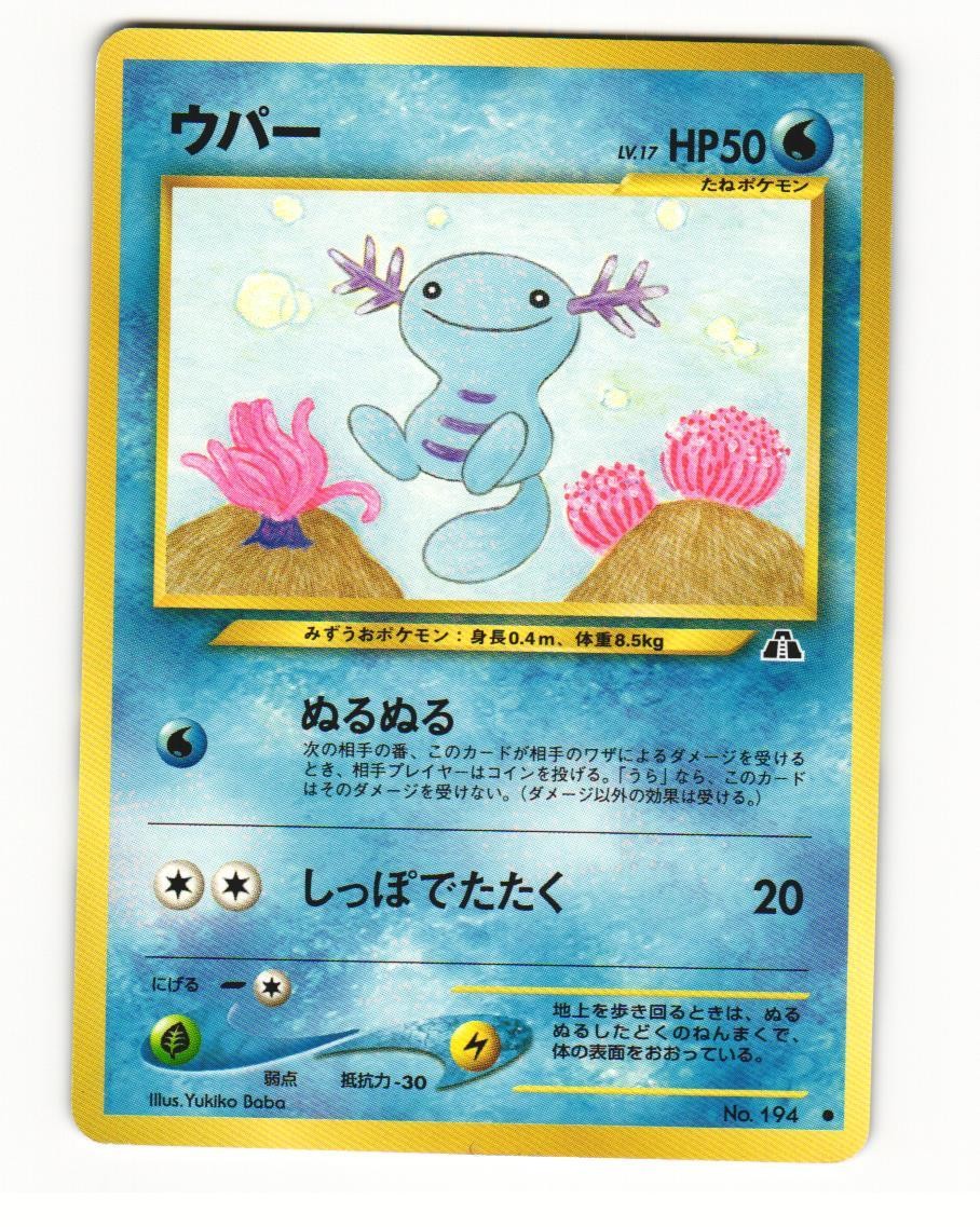 Wooper No. 194 Common 2000 Neo Discovery Pokemon Japanese LP