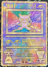 Pokemon Card Ancient Mew 