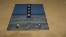 KOREA LP/25共感 (Lee Seung-hwan, Oh Tae-ho) 1992