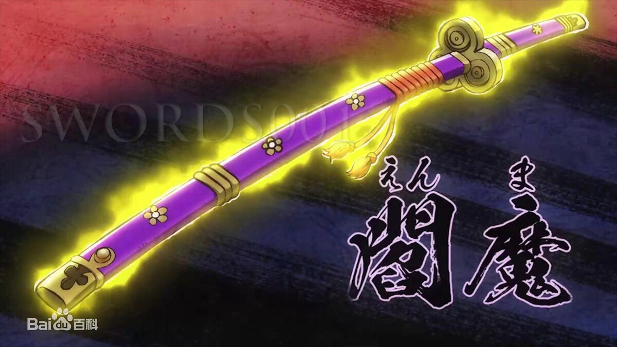 One Piece Sword 阎魔 Elegant Purple Japanese Samurai Katana