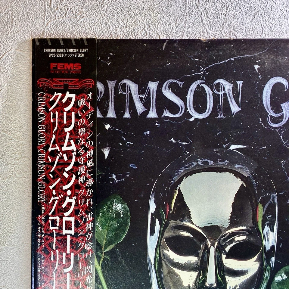 Crimson Glory – Crimson Glory/LP 1987 SP25-5302 w/OBI Japan VG+/EX Audiophile - Image 2 of 4