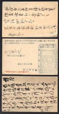 1900年代 コミュミオン立体カード６ JAPAN 1900's COLLECTION OF 8 POSTAL CARDS 1 1/2 SEN
