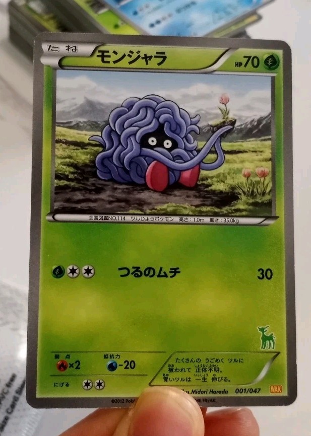 2012 Pokemon Tangela 001/047 Waku Waku Battle Deck WAK Japanese NM