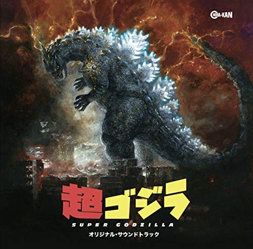 Super Godzilla Original Soundtrack CD JAPAN