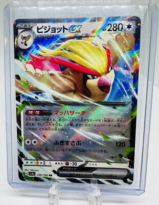 Pokemon TCG Pidgeot ex Japanese Shiny Treasure Ex - 139/190 Holo Double Rare