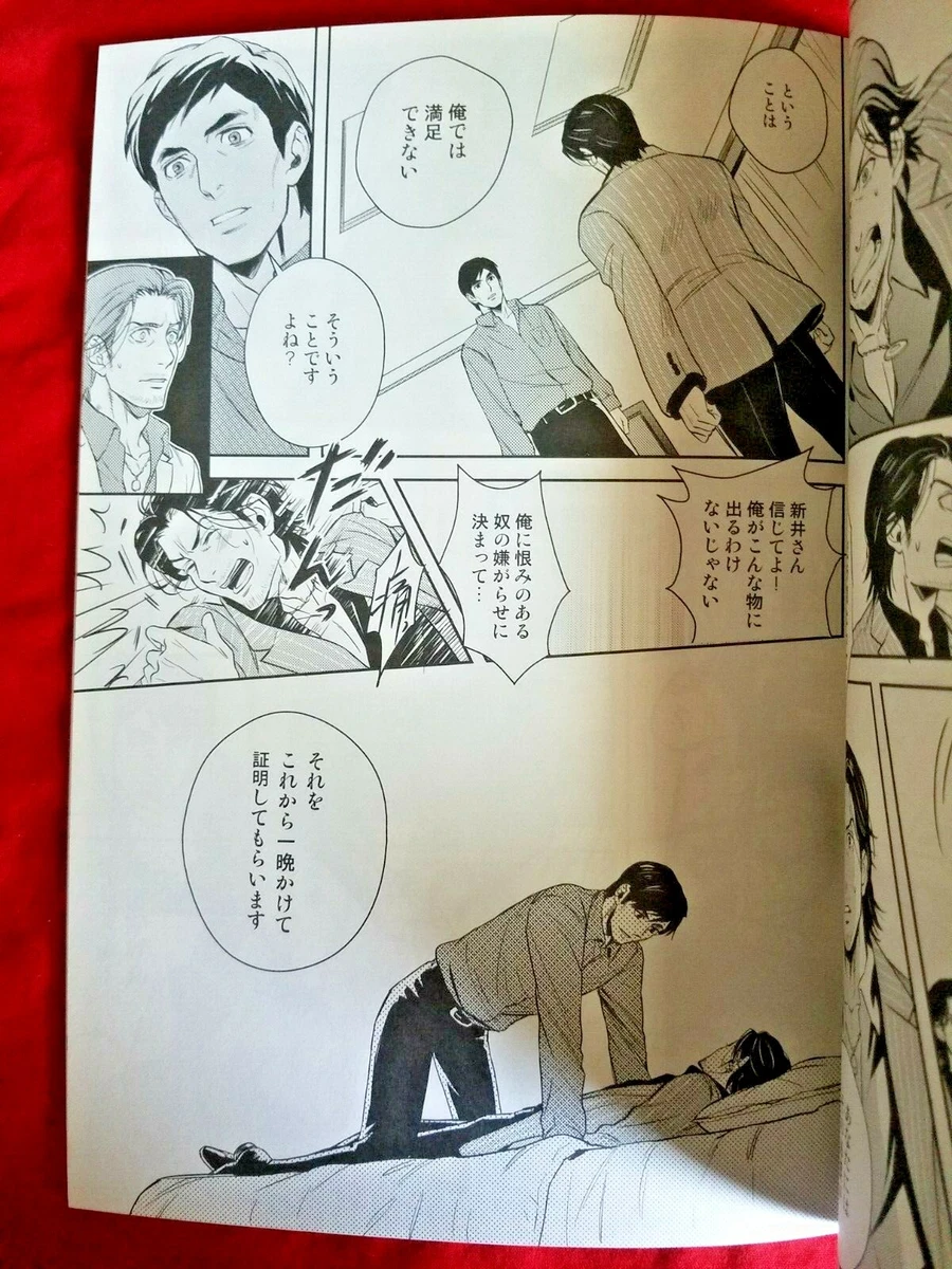 Bara doujinshu