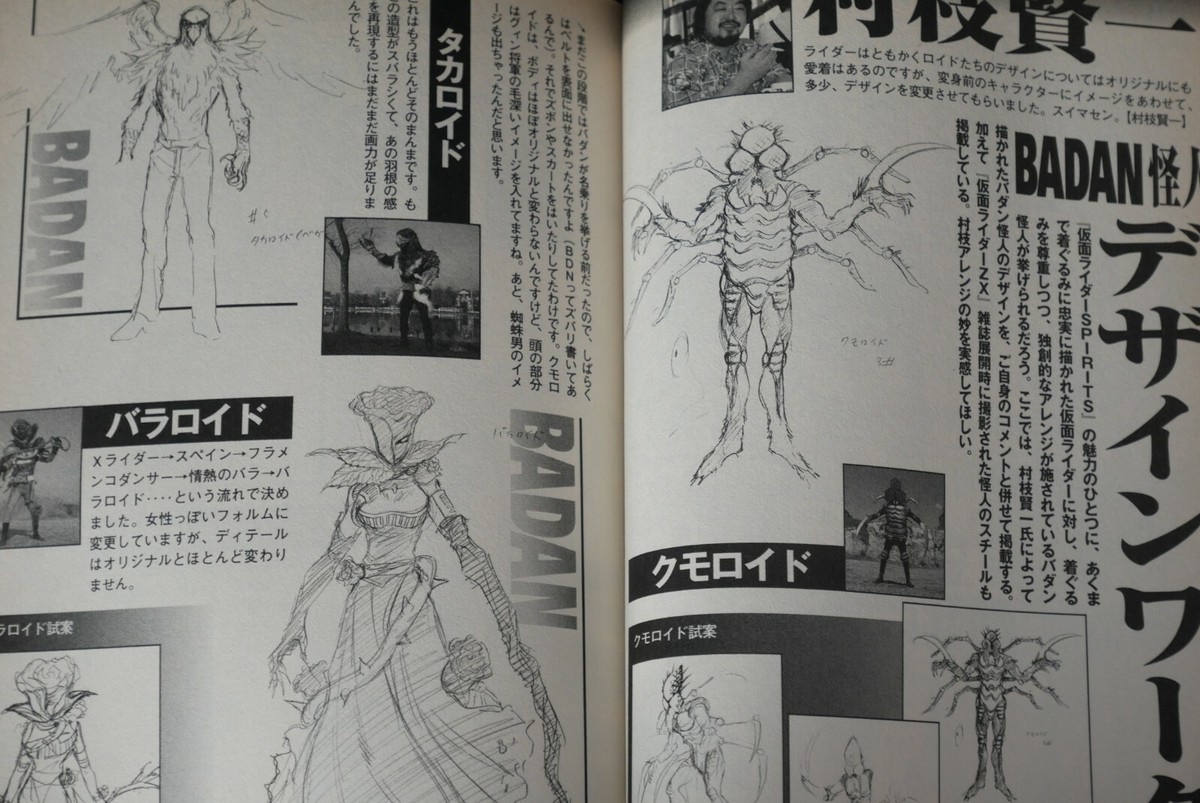 、 JAPAN Kenichi Muraeda: Kamen Rider Spirits Official Fan Book