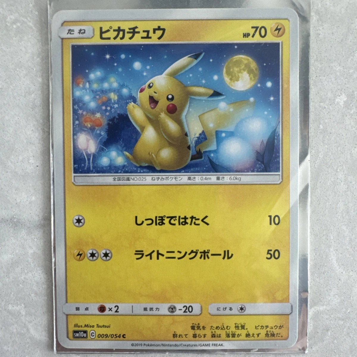 Pikachu 009/054 Sm10a: Gg End for sale | eBay
