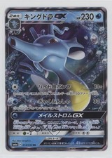 Kingdra GX Japanese Pokémon Sun & Moon Dragon Storm (SM6a) #014