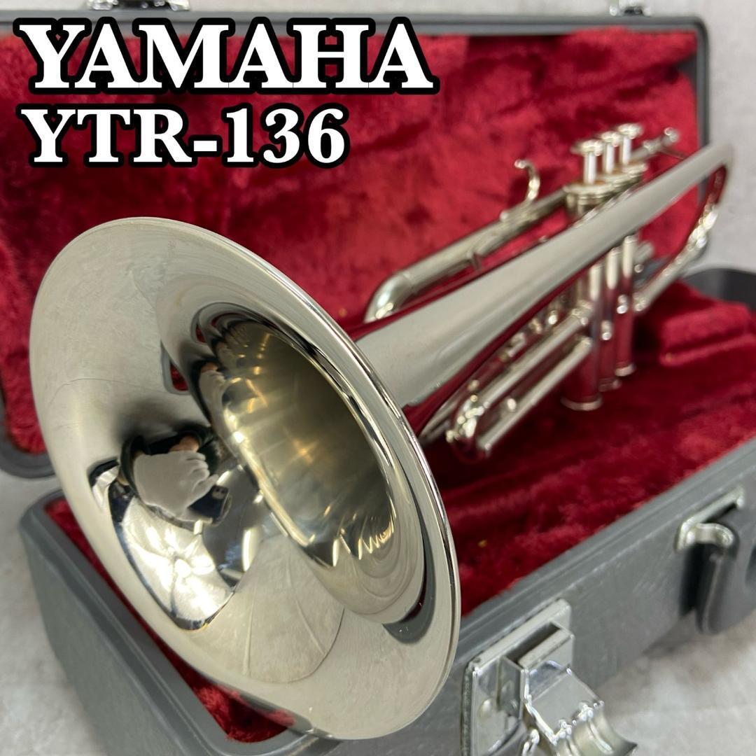 YAMAHA YTR-136 トランペット ハードケース マウスピース ヤマハ ✨美品✨YAMAHA YTR-136 トランペット ハードケース マウス