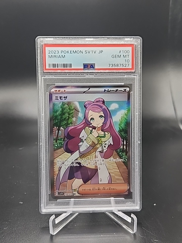 Pokemon PSA 10 Miriam SR 2023 100/078 SV1V Japanese | eBay