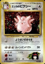 Pokemon Erika's Clefable NO. 036 Gym Heroes Holo Rare Japanese Near Mint