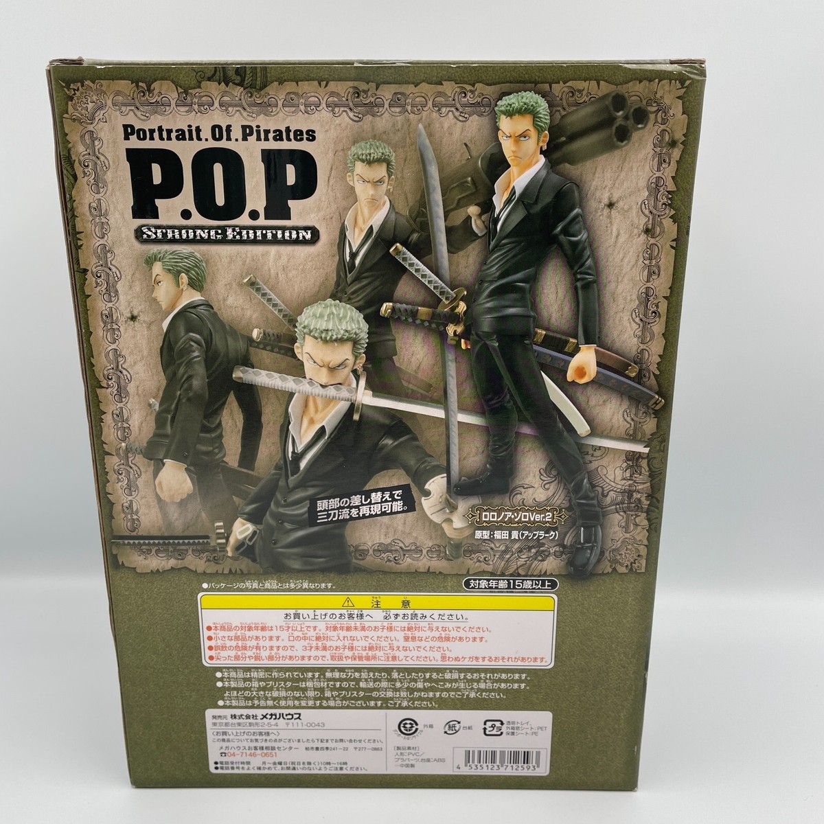 Portrait.Of.Pirates ワンピース STRONG EDITION ロロノア・ゾロVer.2 wgteh8f Amazon.co.jp: Portrait.Of.Pirates ワンピース STRONG EDITION