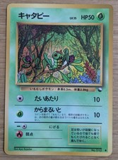 Caterpie Vending Series 1 Pokemon Card Japanese No.010 Old Back From Japan