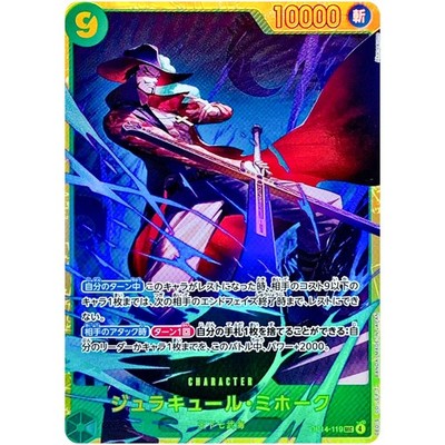 ワンピースカードゲーム Dracule Mihawk リーダー Dracule Mihawk OP14-119 SEC The Azure Sea's Seven - ONE PIECE Card