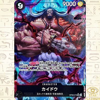 Kaido SR OP08-079 Parallel Japanese ONE PIECE Card Game Two