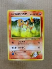 Japanese Blaine's Charmander No. 004 Gym Challenge - Common Pokemon Card - NM/M