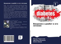 Vwedenie W Diabet I Ego Lechenie Mehdi Tawassoli (U. A.) Taschenbuch Russisch