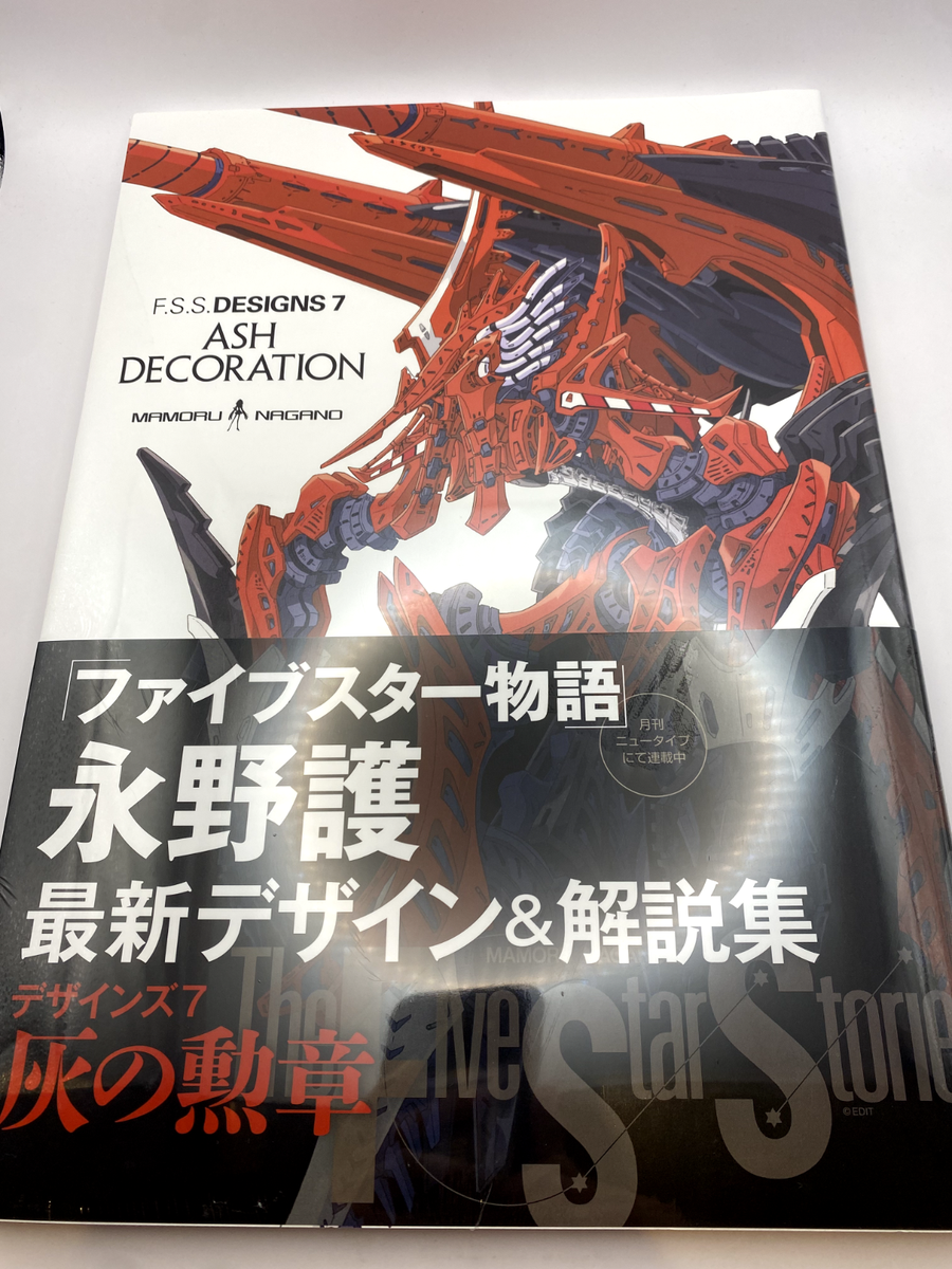 F.S.S. DESIGNS 7 ASH DECORATION Mamoru Nagano First-run limited