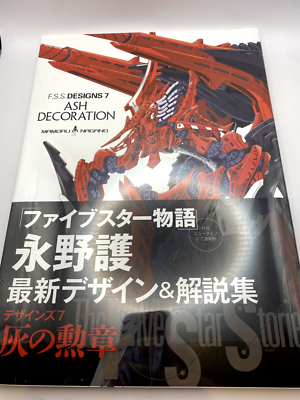 F.S.S. DESIGNS 7 ASH DECORATION Mamoru Nagano First-run limited