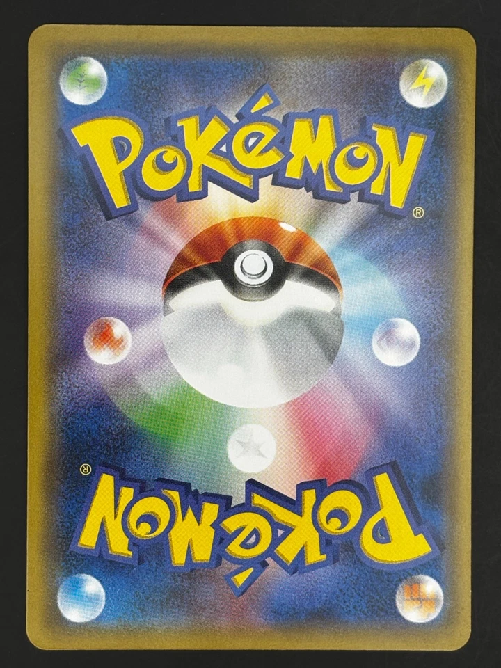 Pokemon Communication 082/095 U SM9 Tag Bolt Pokemon Card Japanese - Image 2 of 2