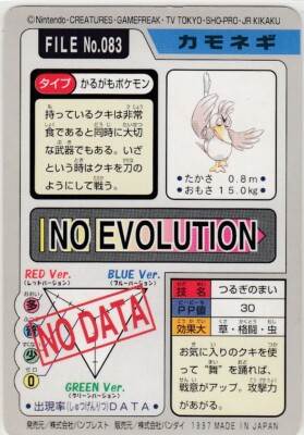 No.83 Farfetch'd Pokemon Carddass BANDAI Nintendo Japanese | eBay