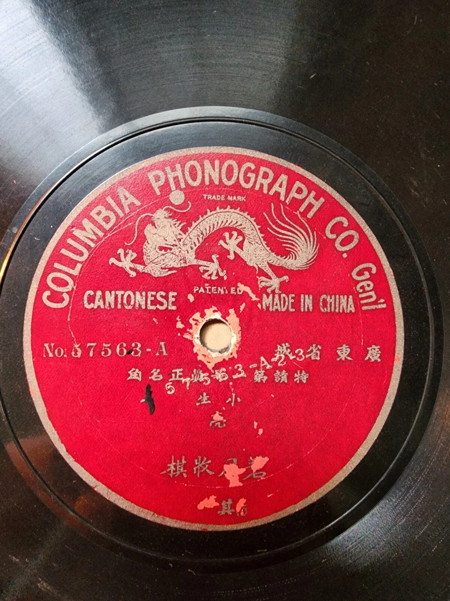 Chinese World Music Vinyl Records for sale | eBay