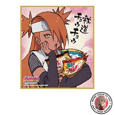 BORUTO -NARUTO NEXT GENERATIONS- Visual Shikishi Collection: Akimichi Chōchō