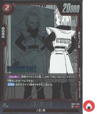 Dragon Ball Fusion World Card SB01-005 Android 18 C Japanese