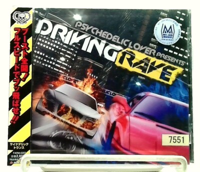 PSYCHEDELIC LOVER presents -DRIVING RAVE- [CD/OBI] Various/JAPAN/Trance