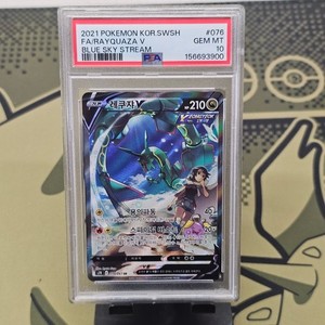 Rayquaza Blue Sky Stream | eBay