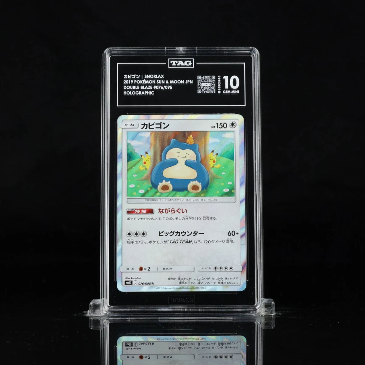 Snorlax 076/095 Sm10: Double Blaze for sale | eBay