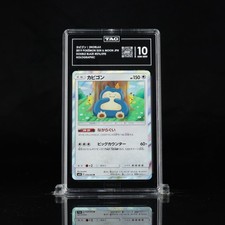 Snorlax 076/095 Sm10: Double Blaze for sale | eBay