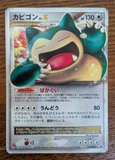 Snorlax LV. X #127/DP-P Precios | Pokemon Japanese Promo