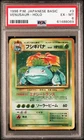 PSA 6 Venusaur Holo 3 - Basic Pokemon TCG Japanese EX - MT