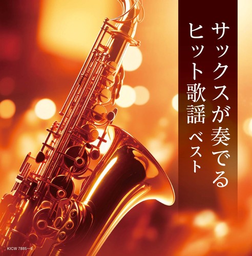 Hiromi Sano 'Sax ga Kanaderu Hit Kayo' 2CD, King Records, Japan [CD] | eBay