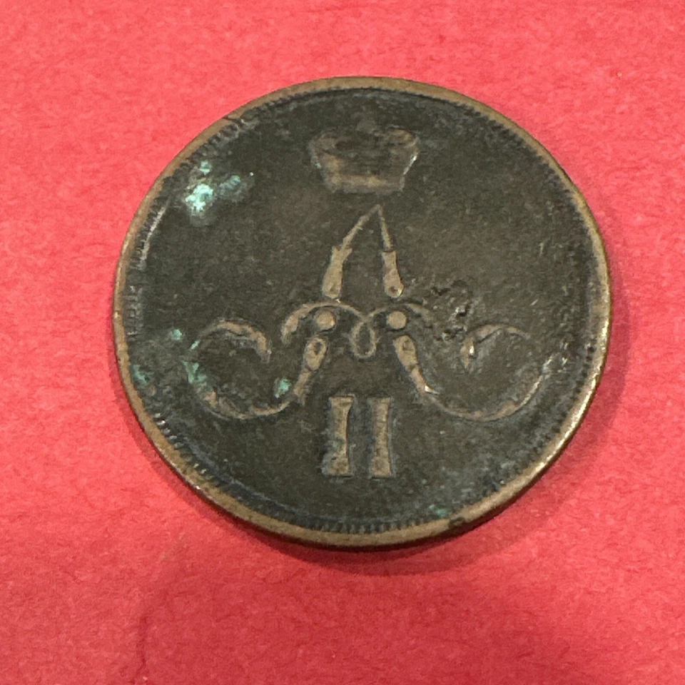 Moneda de cobre Rusia Imperio ruso 1 kopeck 1865 Alejandro II #11568 Foto 2 de 2