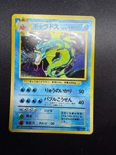Gyarados No. 130 Holo Base Set Vintage Rare Pokemon Card Japanese 1996 - NM